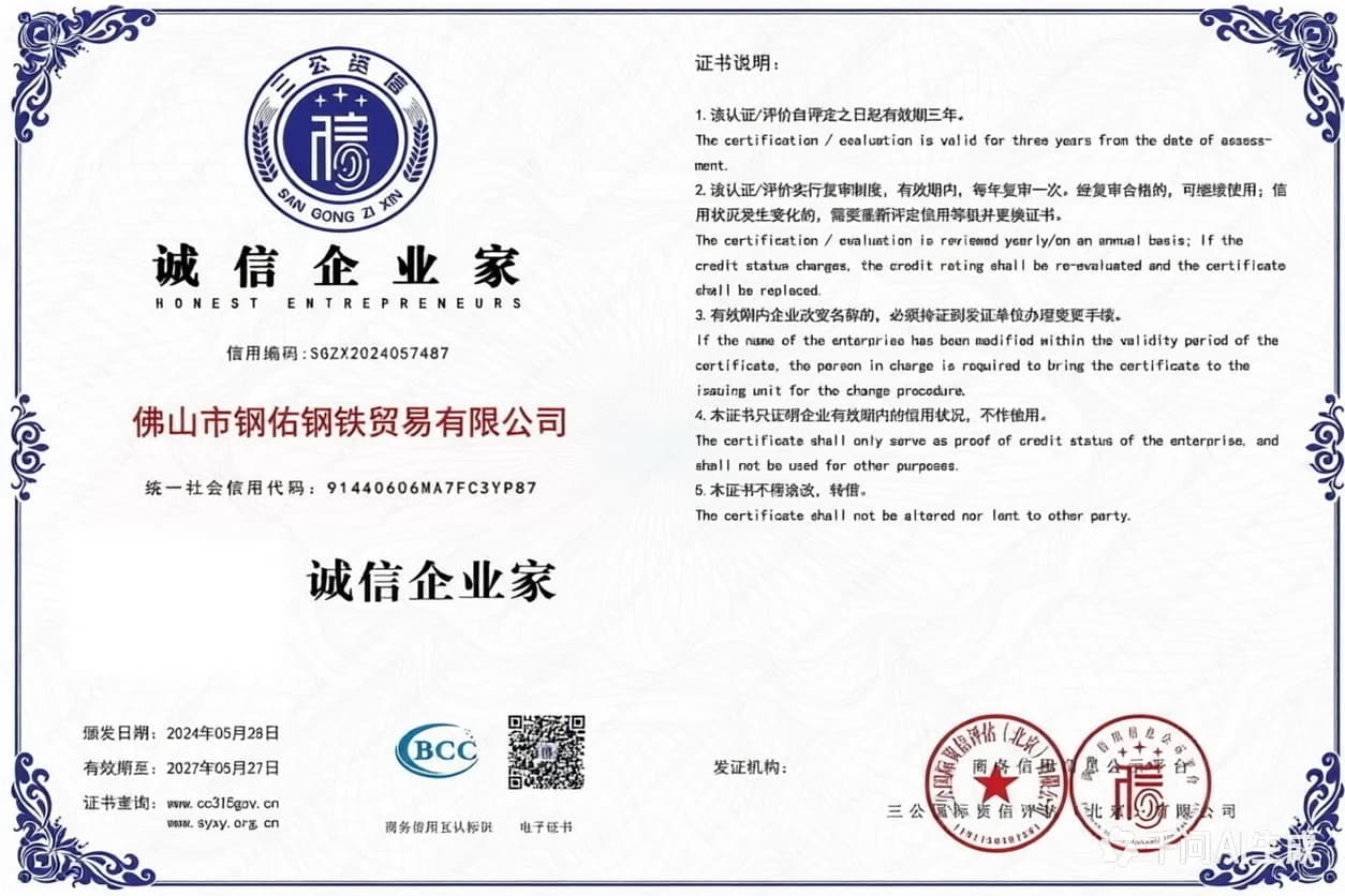 Certifikacija CCC na Kitajskem