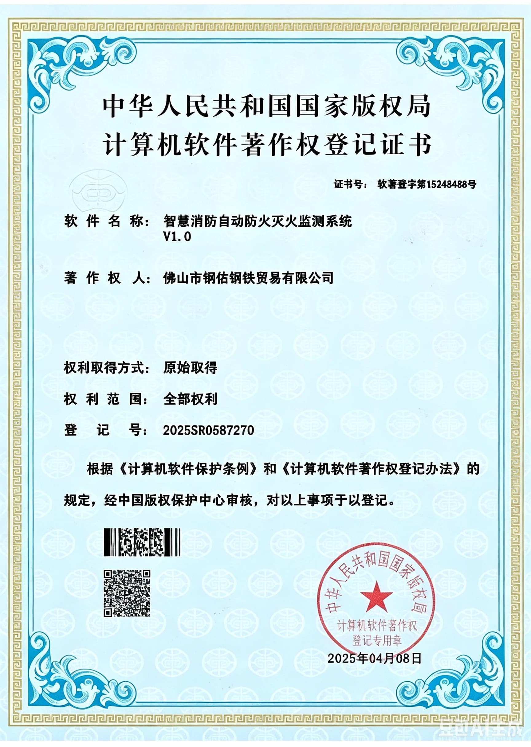 Certifikacija varjenja ISO 3834-2